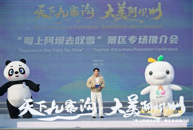 粤上阿坝去叹雪 | 从珠江到岷江，安逸汶川向大湾区发出冬日邀约~