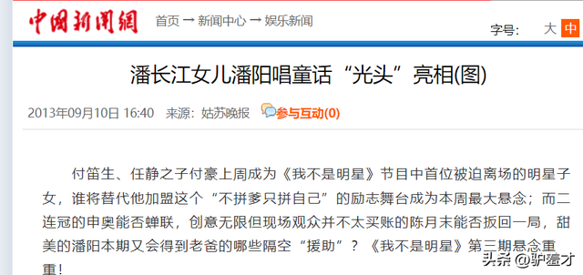 钱再多有什么用？68岁上亿身家的潘长江，还是要为42岁女儿操碎心