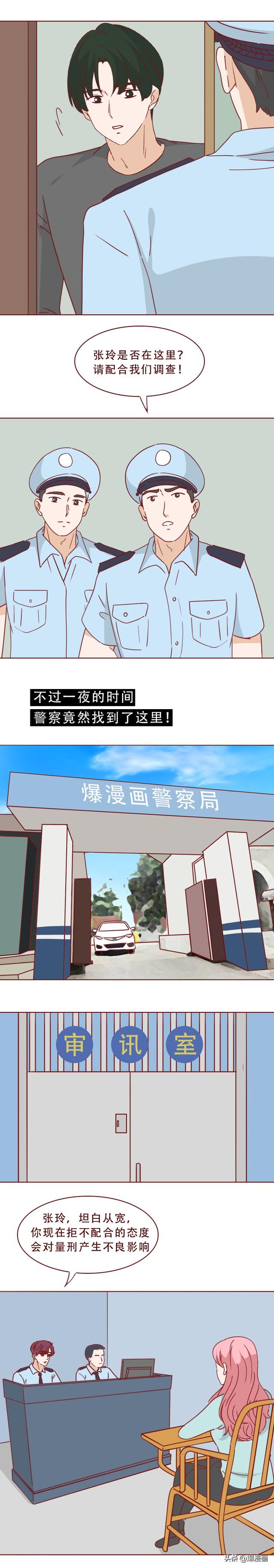 被年下奶狗掏空钱包后！她开始出卖自己，人性漫画脂肪剪刀