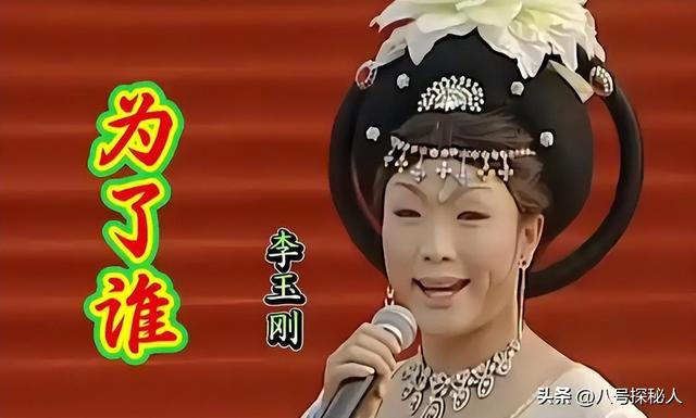 善恶终有报！47岁“跌落神坛”的李玉刚	，终是活成了“跳梁小丑”