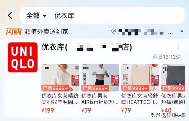 尼格买提改名“立刻买提”？谐音梗揭开今年双11的即时零售新格局