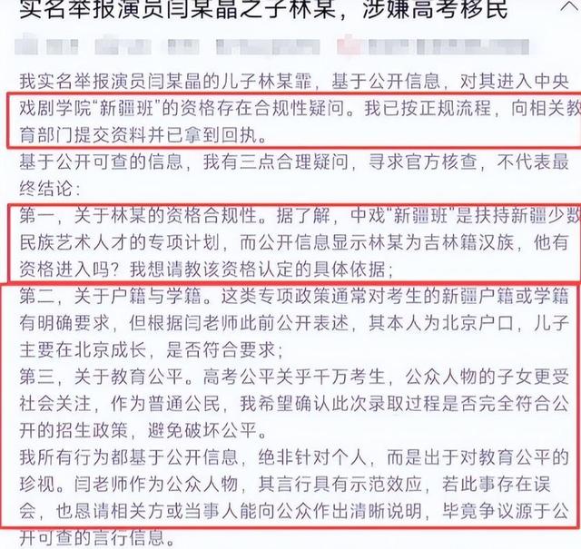 闫学晶风波终于落幕	，6个男人惨遭牵连，儿媳与继女最不好过