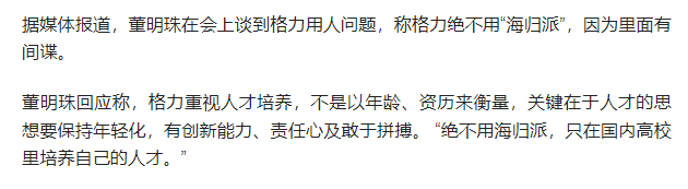 国家终于出手！华为芯片被窃取案大结局，才懂董明珠那番话含金量