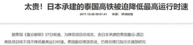 拒绝中国？泰国执意把3400亿高铁订单交给日本，10年后携款求合作