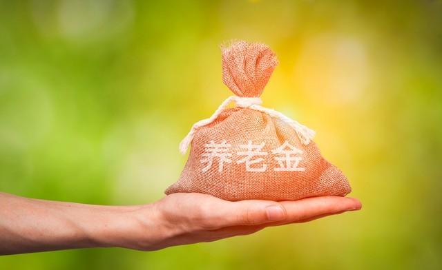养老金2%涨幅，未来堪忧？人社部给出权威解释！