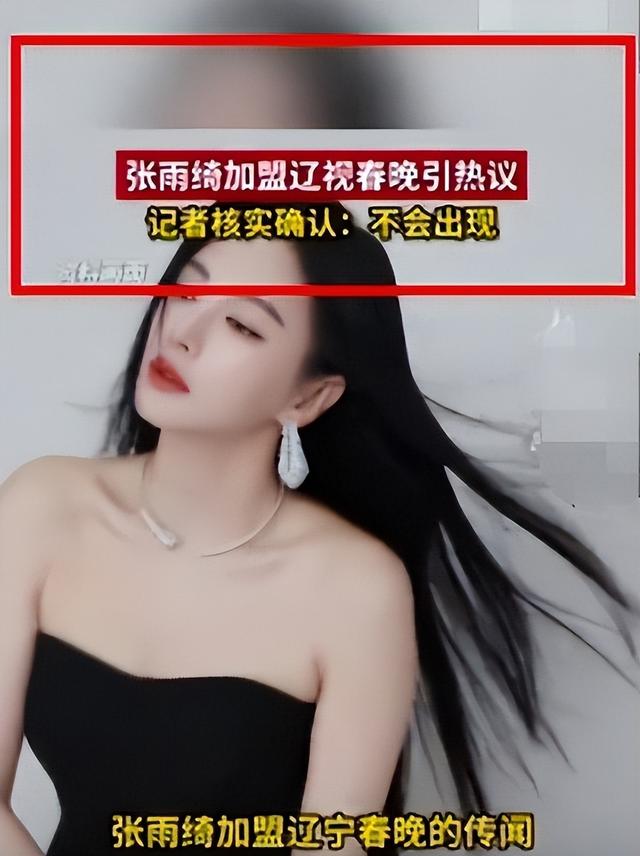 国家出手	，张雨绮恐彻底凉凉！私生活再添实锤，不止代孕这么简单