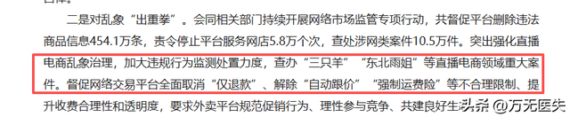 央视怒批，坑蒙老百姓！国务院点名封杀，这几位知名网红彻底凉凉