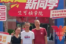 浙江大学开学，一家5口人坐45小时火车送孩子上学，笑死在评论区图片