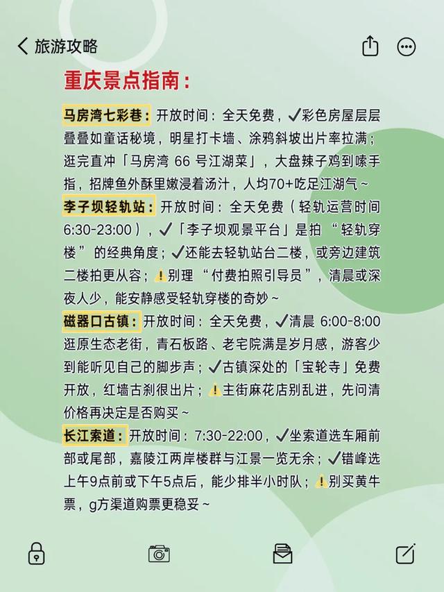 重庆7次深度游攻略本地人都不知道的宝藏玩法