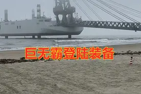 解放军跨海登陆“巨无霸”亮相，美军承认：台军这下麻烦大了！图片
