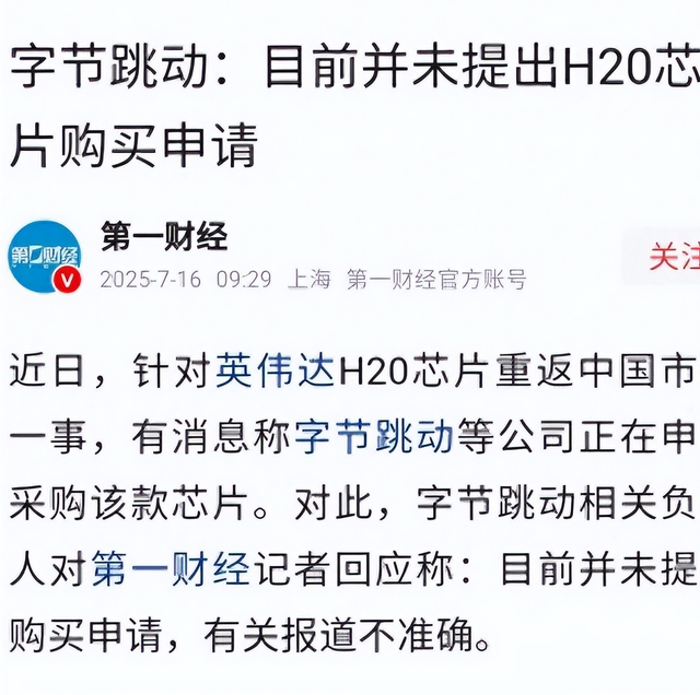 有意思，美国允许向中国供货H20芯片，中国却把正极材料限制了