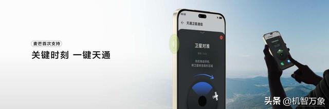 暑期好物推荐：智慧AI，一键卫星电话，麦芒40亮点多到数不过来