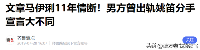 马伊琍没撒谎！离婚6年后，“老病复发	”的文章，再次证实她眼光
