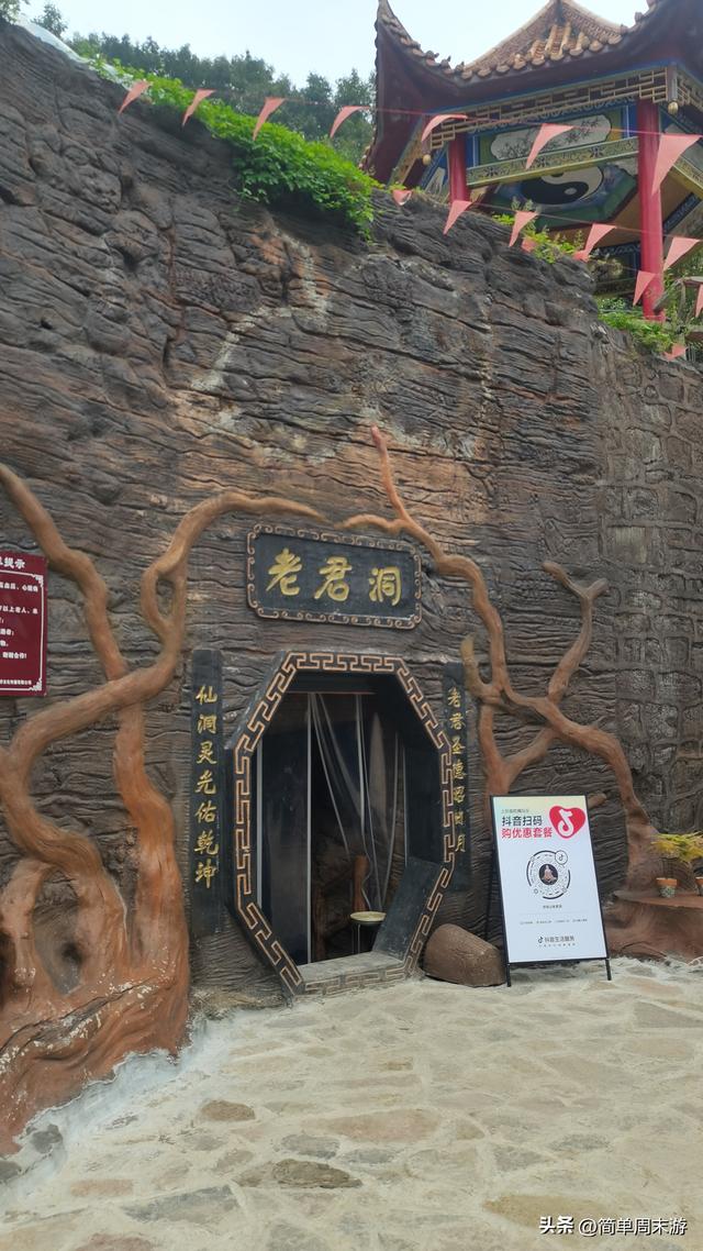 12）非周末转山溜腿，浮戏山、二郎寨、紫龙峡五人行记