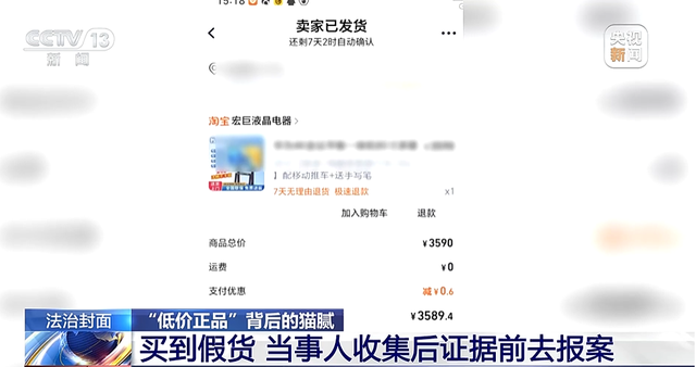 3000 多的电视 7 天报废，背后扒出 83 家网店！