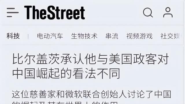 比尔盖茨：假如美国认为未来10年会和中国战争，就别提前告诉他们