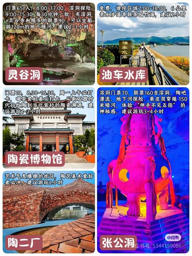 宜兴旅游，收藏这7张攻略图