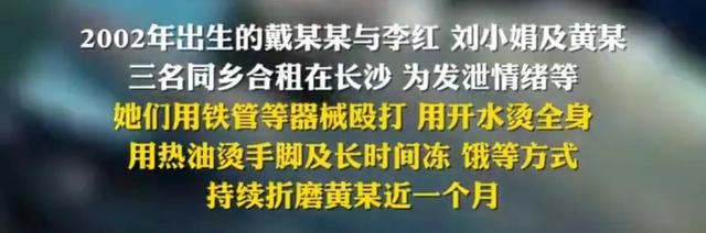 被害人遭3人“开水烫全身热油烫手脚”折磨近1月抛尸河中	，最新进展：44437元赔偿执行到位，主犯被执行死刑