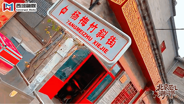 王星越来西城了！同款专属西城潮玩路线公布~