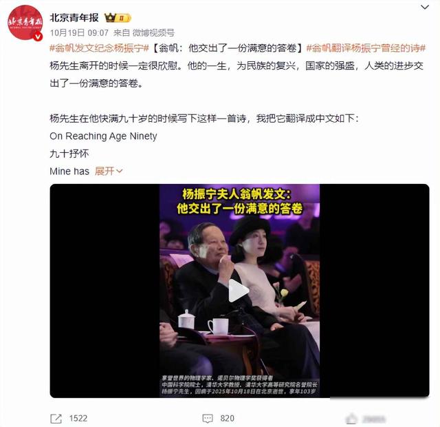 杨振宁去世仅三天，恶心的一幕出现了，结局大快人心！