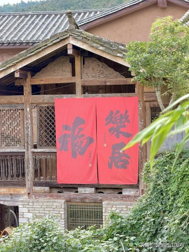 昆明乐居村一日游｜在600年彝族古村落里，寻“向往的生活”