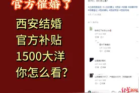 初次登记结婚有1500元补贴？假消息，网传App非官方图片