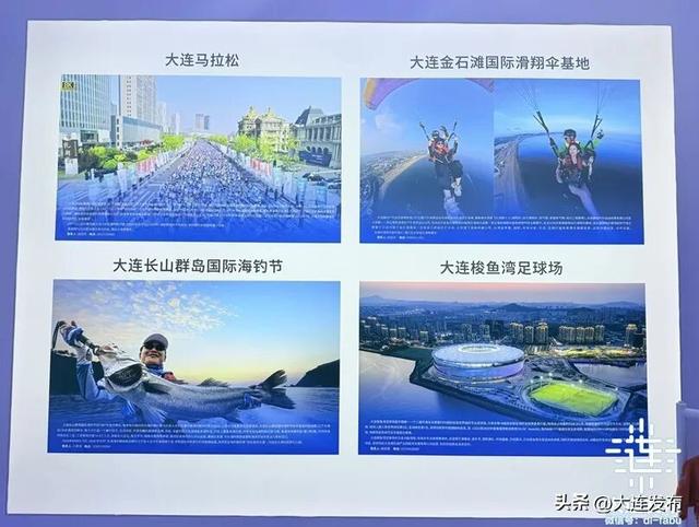 “十一”去哪玩？体育总局推大连！