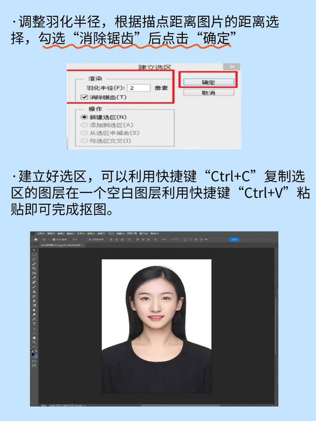证件照钢笔工具抠图怎么把图抠出来❗