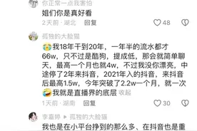 原来直播这么赚钱的吗？这也算是时代红利了！图片