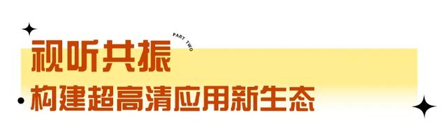 与历史奇妙邂逅,北京超高清视听·行!视听奇境活动把博物馆搬进了通州万象汇