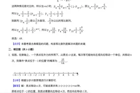 马尔可夫链（概率与数列）图片