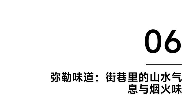 慢下来的地方，才叫家乡：我在弥勒的那些日子