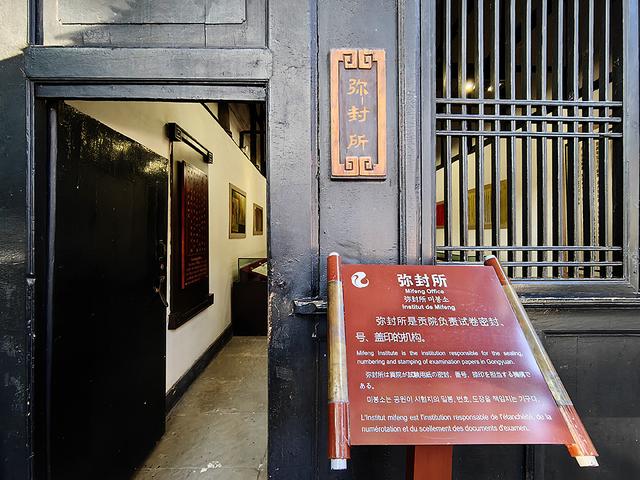 2024深秋四川行15 阆中古城3川北道署、四川贡院