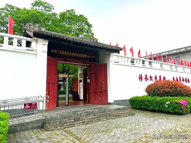 藏在粤北绿意里的红色印记——访五里亭旧址