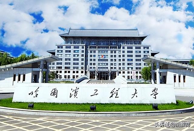 黑龙江10所大学！分数低实力强，2025考生捡漏