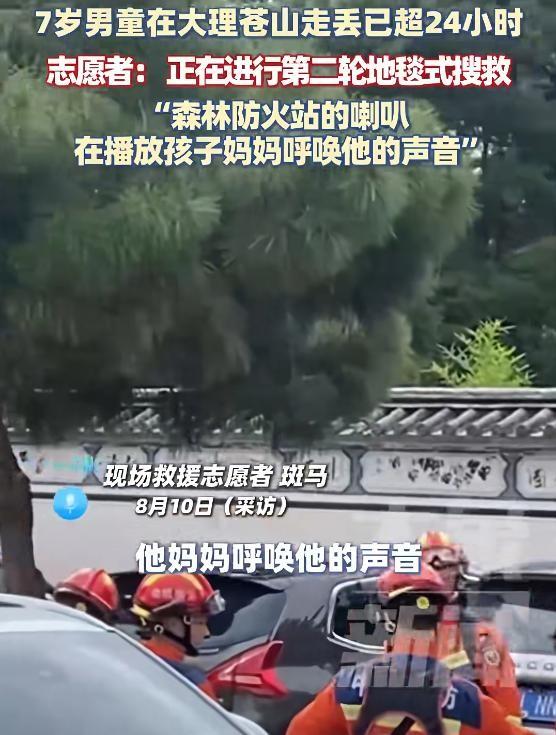 自闭儿走丢最新:3次搜山无果，救援队传来噩耗，夏令营黑幕曝光