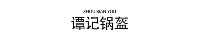 全网围观“杀猪宴”！高铁1.5h直达爆火古城，不止有刨猪汤！美食古早，均价10元吃到撑！