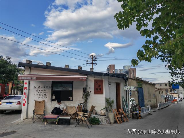 它是泰山下一个小众景点，一条700米巷子，人称泰安“小武康路”