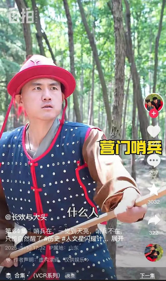 我,被欺负的少年,如今cos古人走红,偏要讲小人物眼中的历史