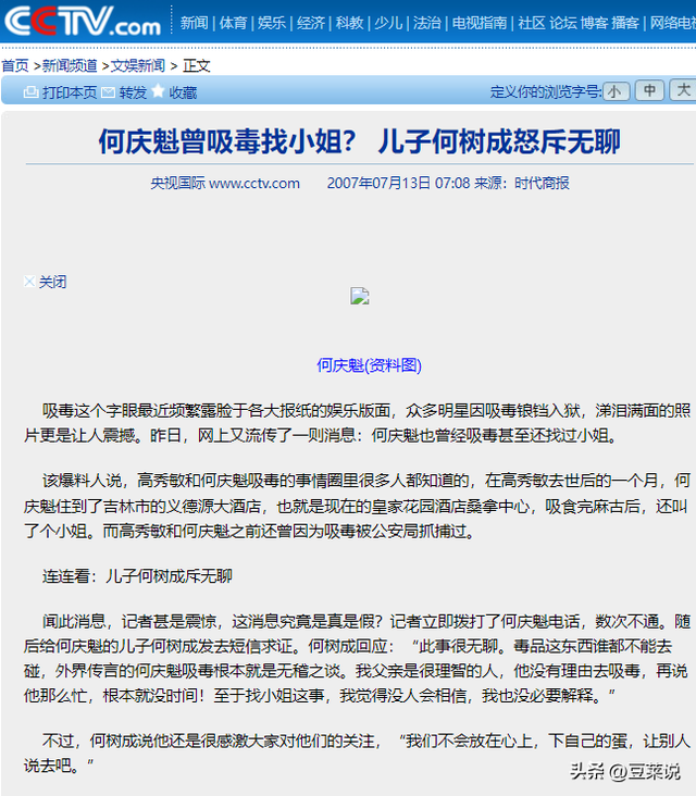 老艺术家何庆魁，被自己亲儿子捅刀：他嫖不动了，每月1万够花