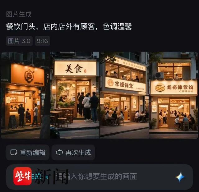 外卖商家用AI门头图引流，不到1分钟就能生成，几十元即可定制，某店铺历史成交已突破60000单