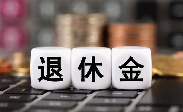 中央拍板，延迟退休正式执行之后，70后该如何选择退休年龄？