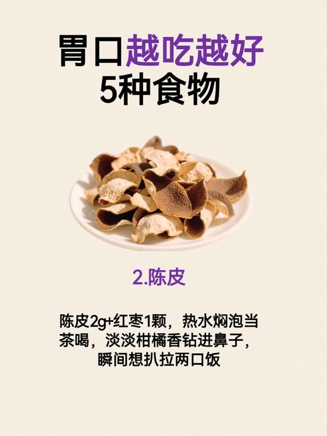 胃口差不用慌！5种家常开胃食物帮你打开食欲