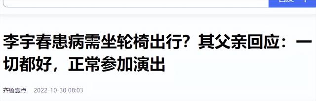 身价上亿有什么用？39岁患“不死癌症”的李宇春，给所有人提个醒