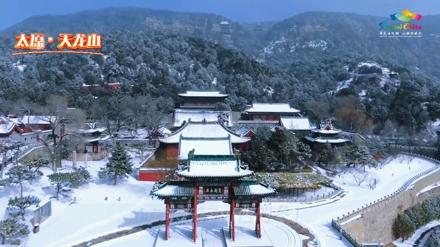 【文明旅游】山西：来山西赴一场烟火与诗意的冬日之约！