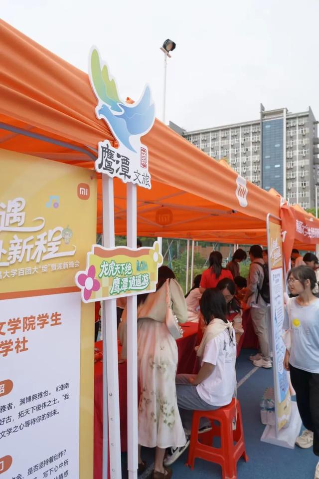 鹰潭文旅与211高校的第一次相遇！