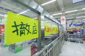 大润发，出事了！图片
