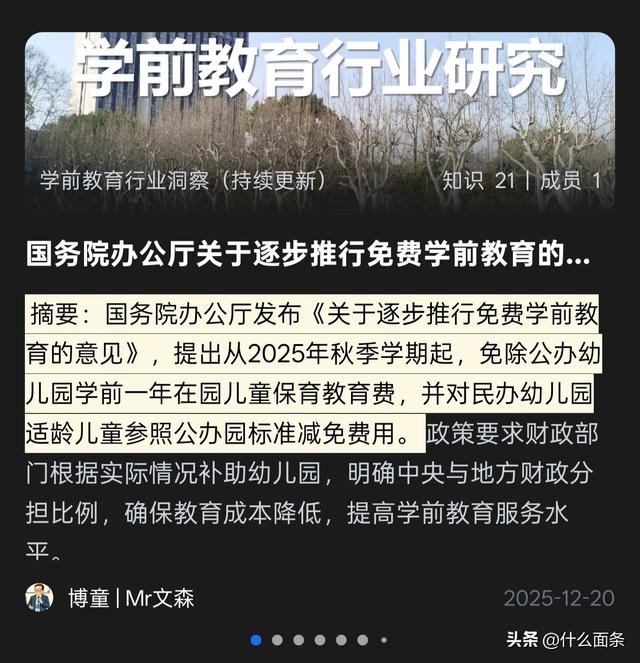 民办幼儿园这回，怕是真要迎来“全剧终”了