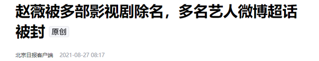 一夜间惨遭封杀！赵薇现状曝光，作恶多端的她被起诉只是家常便饭