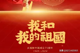 新中国的开国大典图片